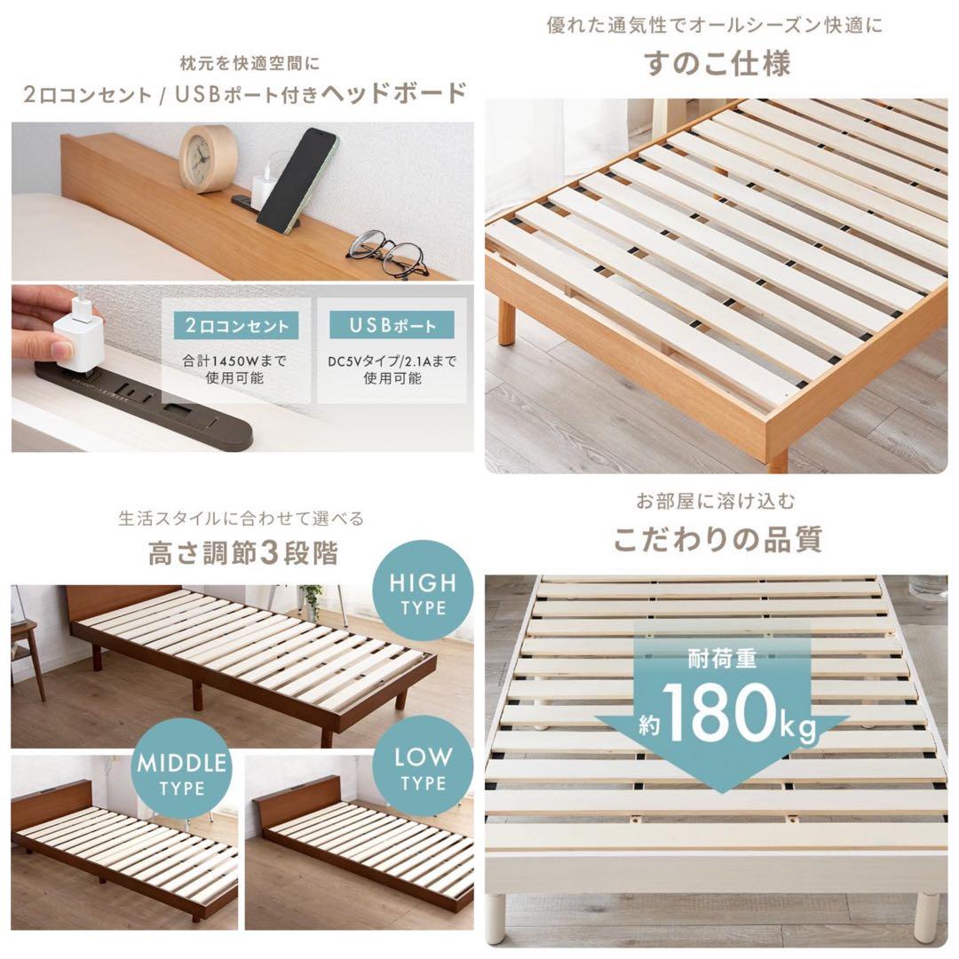 ベッドフレーム　すのこベッド　セミダブル　木製　ホワイト