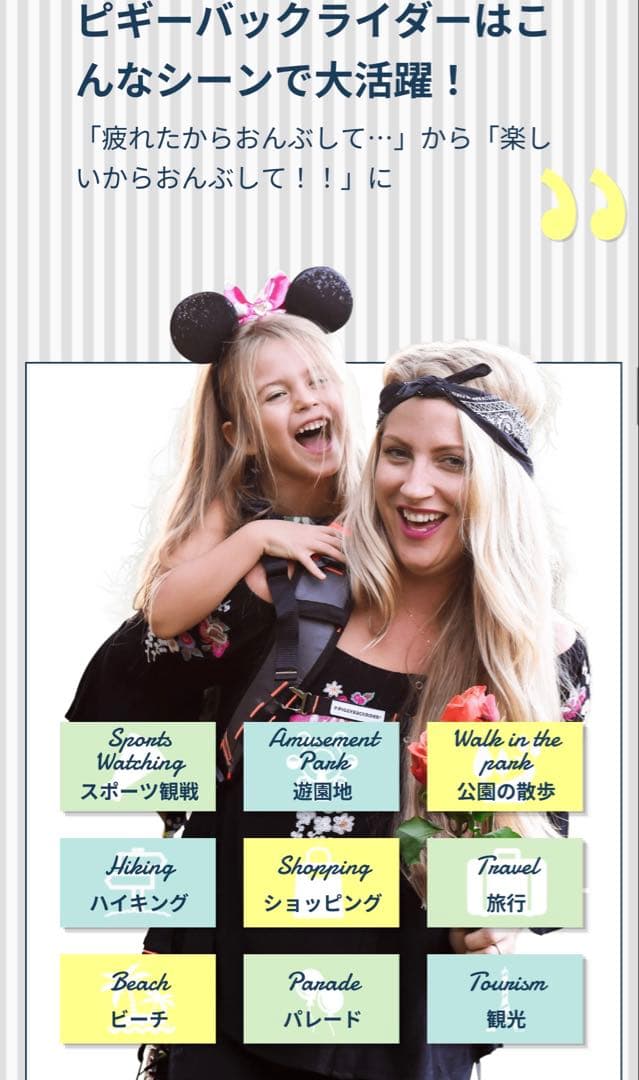 PIGGYBACK RIDER ピギーバックライダー