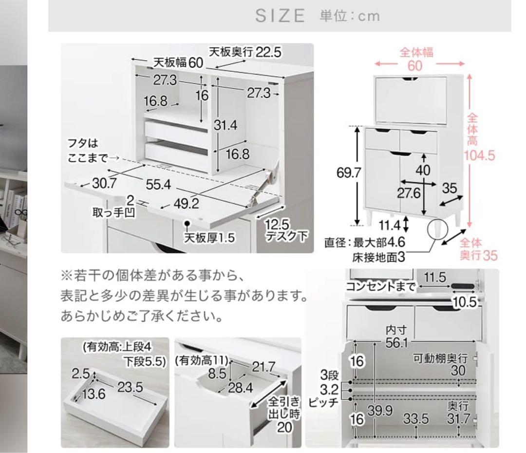 LOWYA チェストドレッサー　送料込み