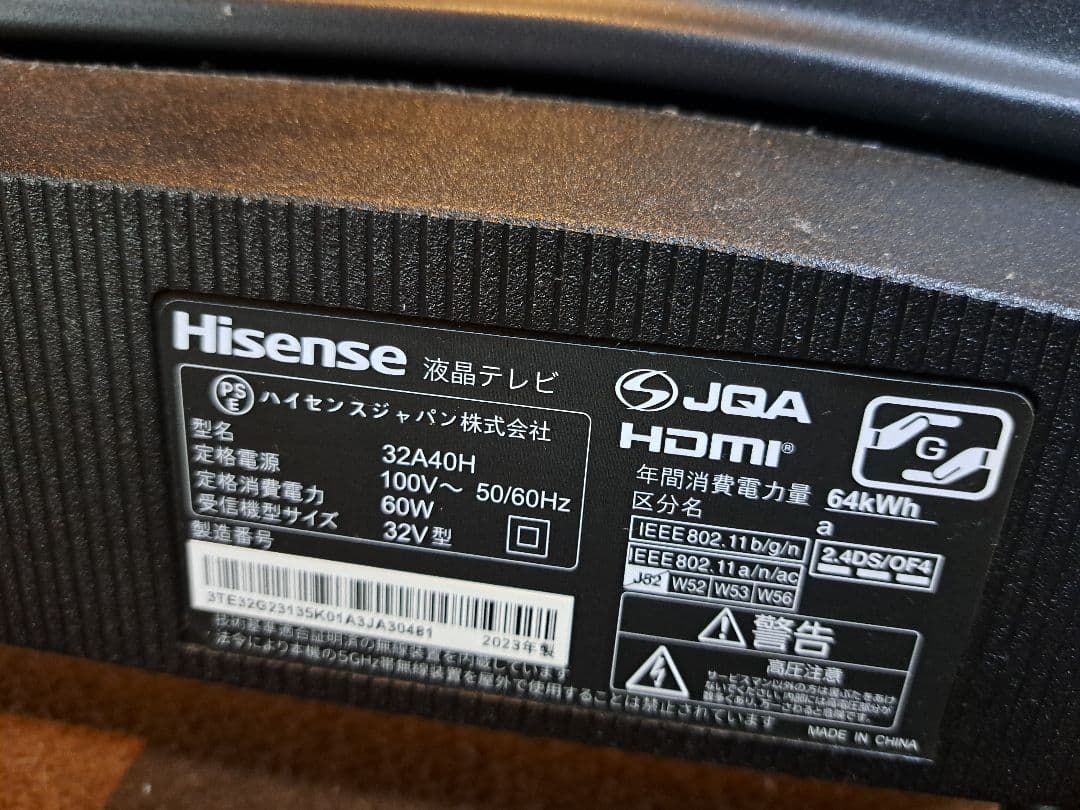 2023年製　32V型　液晶テレビ　スマートテレビ　32A40H ハイセンス