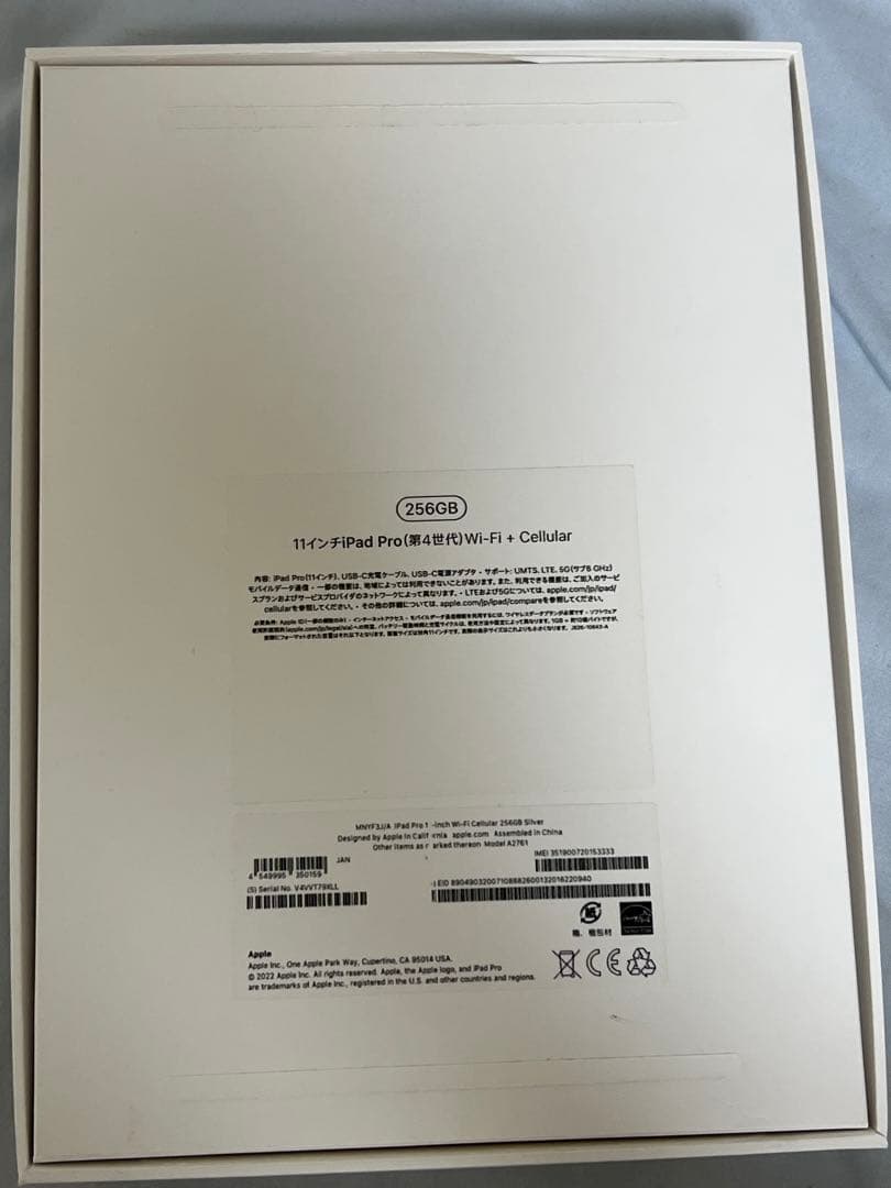 iPad Pro （11インチ）第4世代Wi-Fi+ Cellular