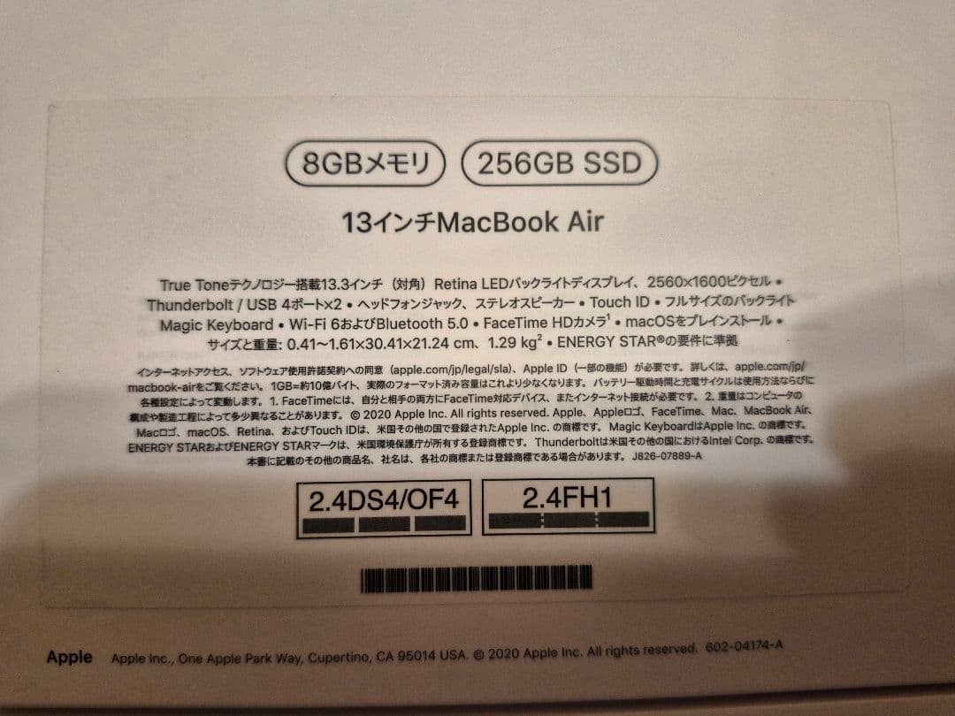【美品】MacBook Air13インチ M1 2020【24時間以内発送】