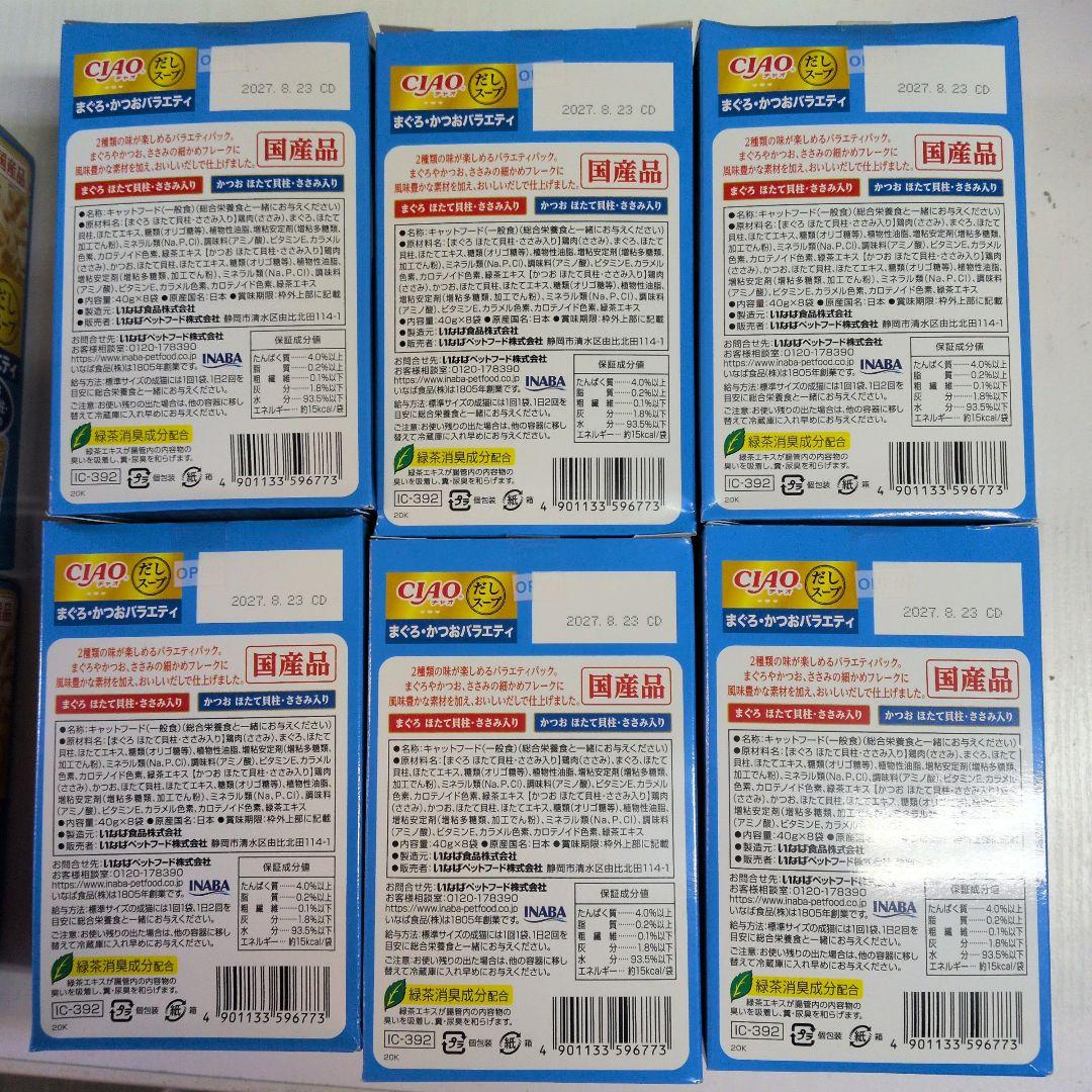 Hやんやん キャットフード まぐろ・かつお・ささみ 8個入り