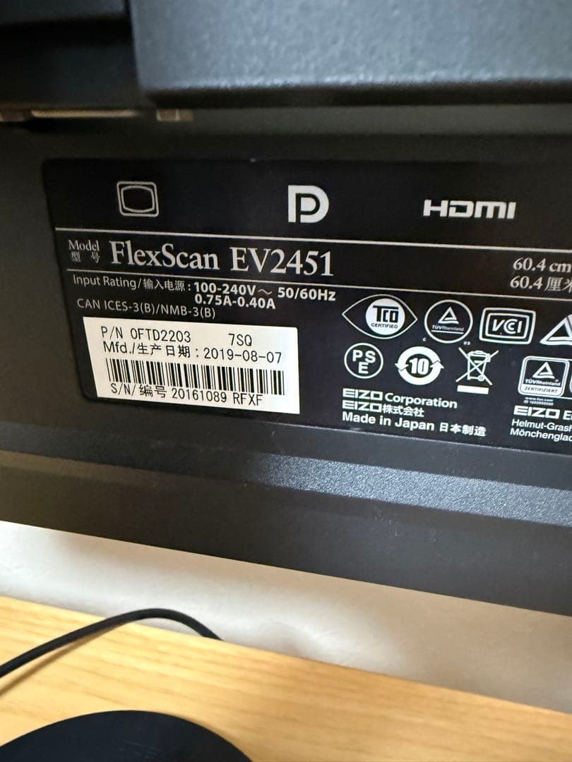 EIZO FlexScan 23.8インチ ディスプレイ モニター　EV2451