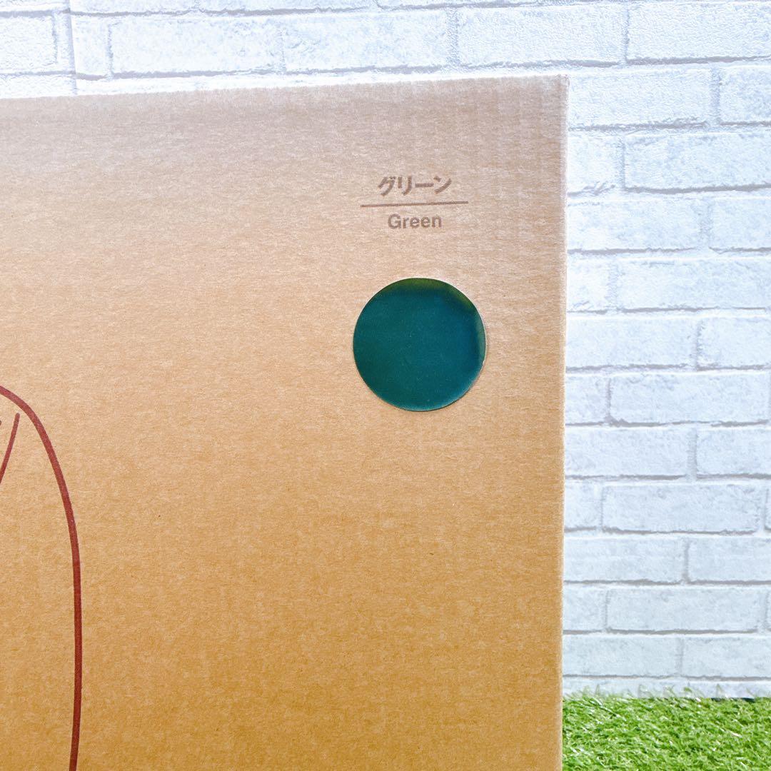 無印良品　空気でできたソファ　グリーン　未開封