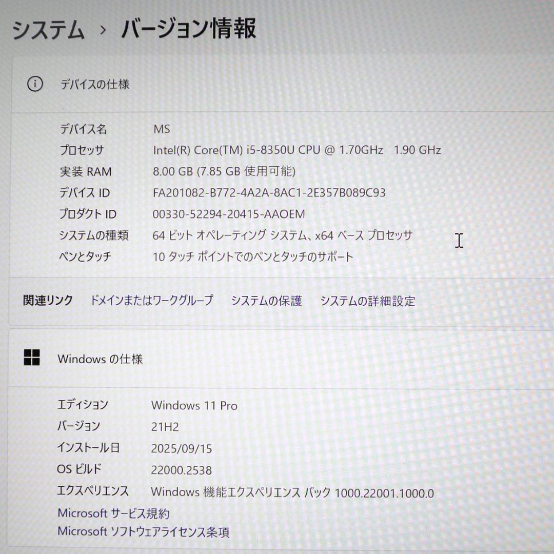 ★ThinkPad X1 Tablet（i5-8350U/8GB/256GB）★