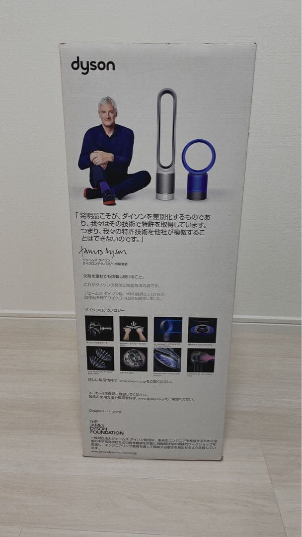 【最終値下げ】Dyson pure hot cool link 空気清浄機能付