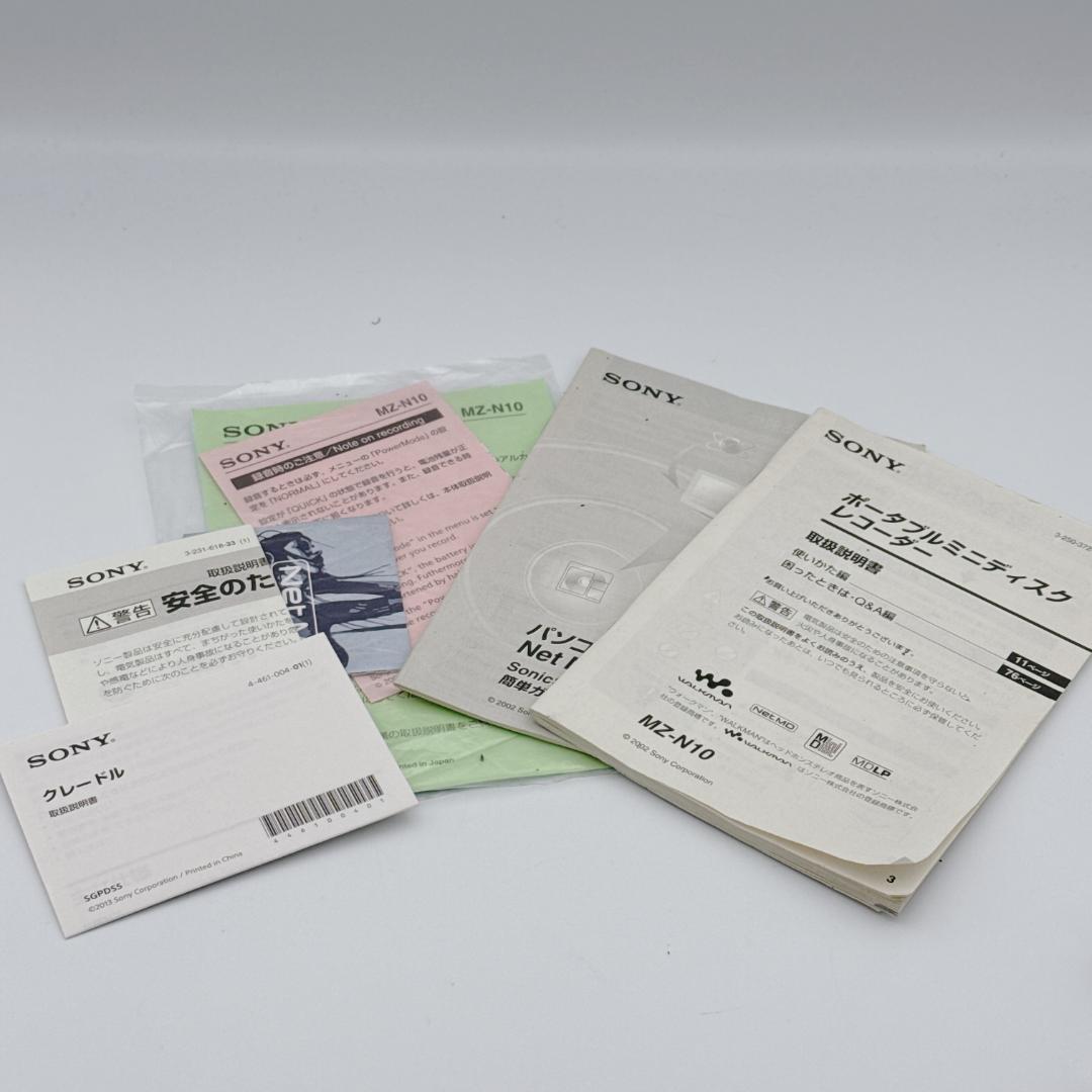 【希少】SONY Net MDウォークマン MZ-N10 付属品多数