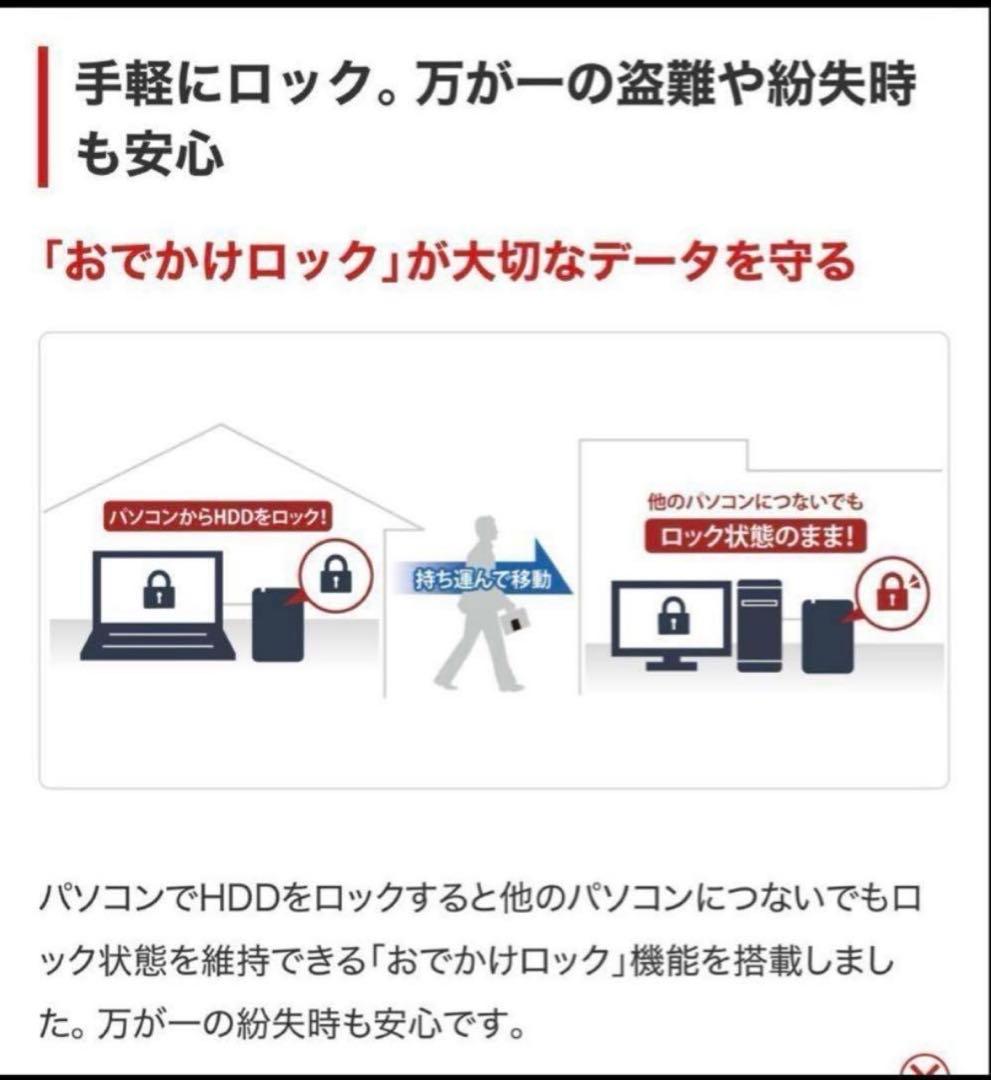 【すずね】バッファロー（BUFFALO）1TBポータブルHD（レッド）