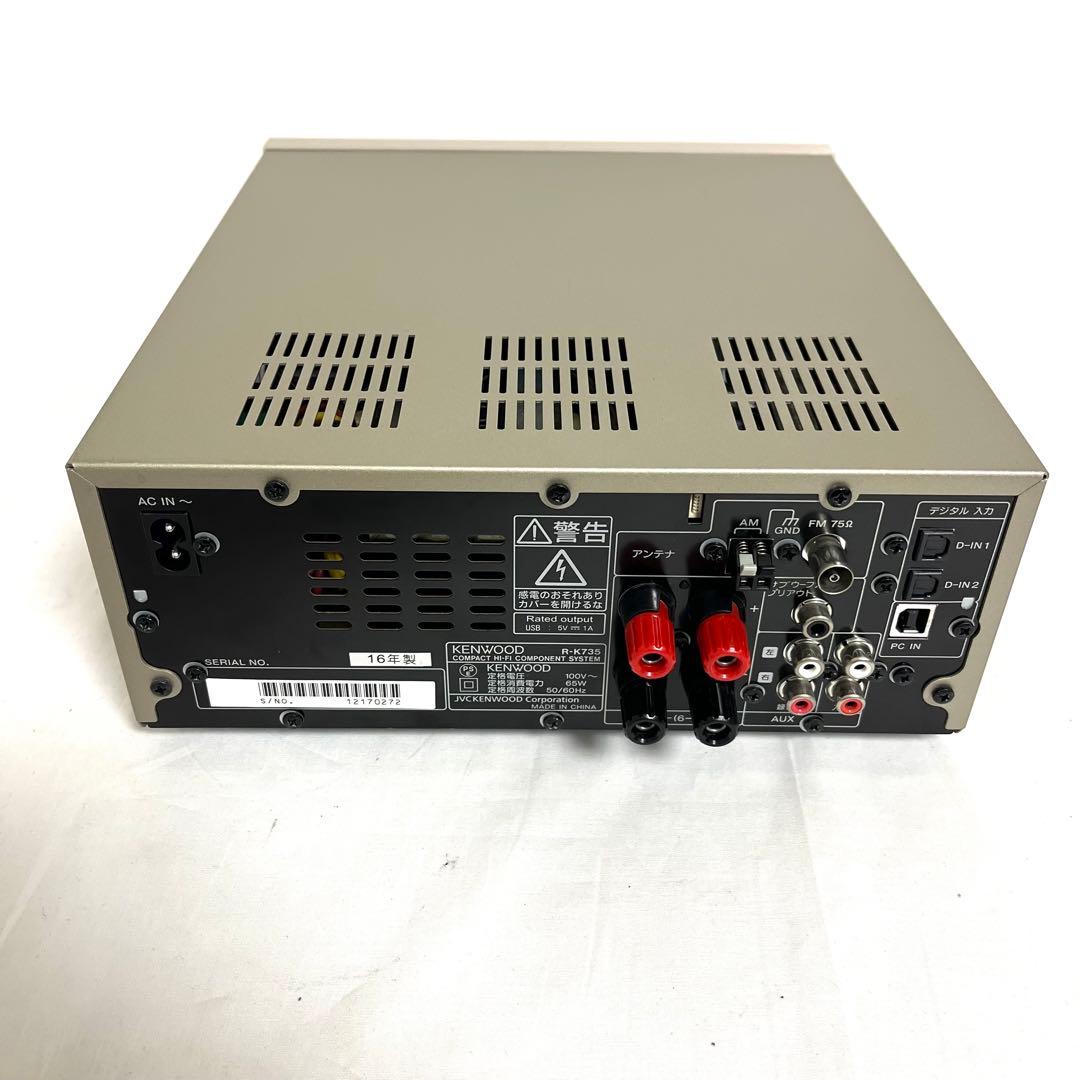 KENWOOD ケンウッド コンポ R-K735 LS-K735