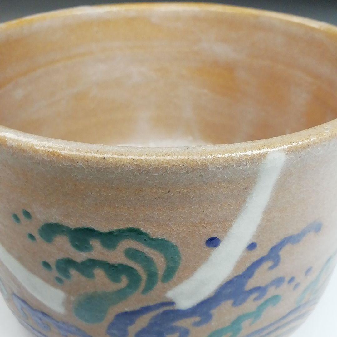 Ｓ８３１　茶碗　『色繪　月波図』『粟生屋　六世　中村東洸造』　共箱　茶道具