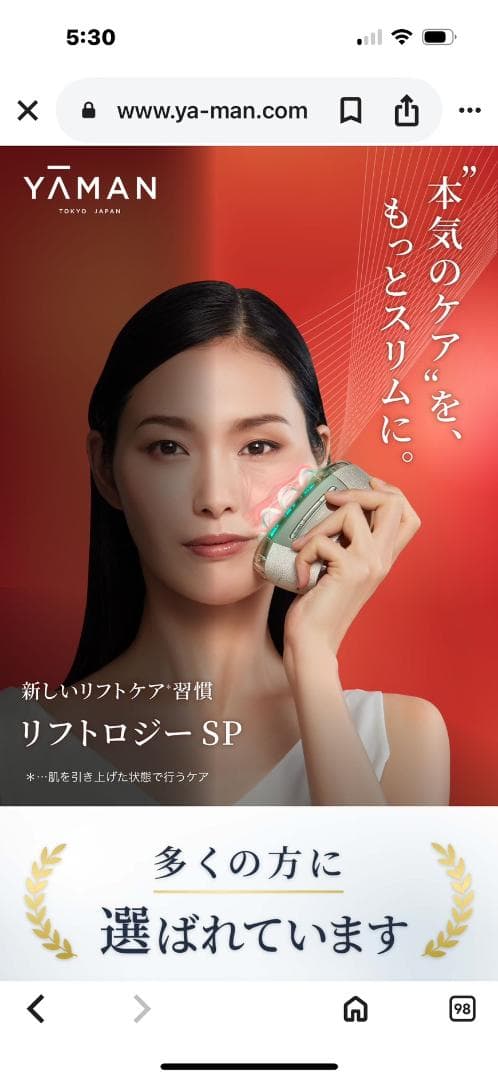 美品YA-MAN ヤーマン リフトロジー SP ピンクモデル