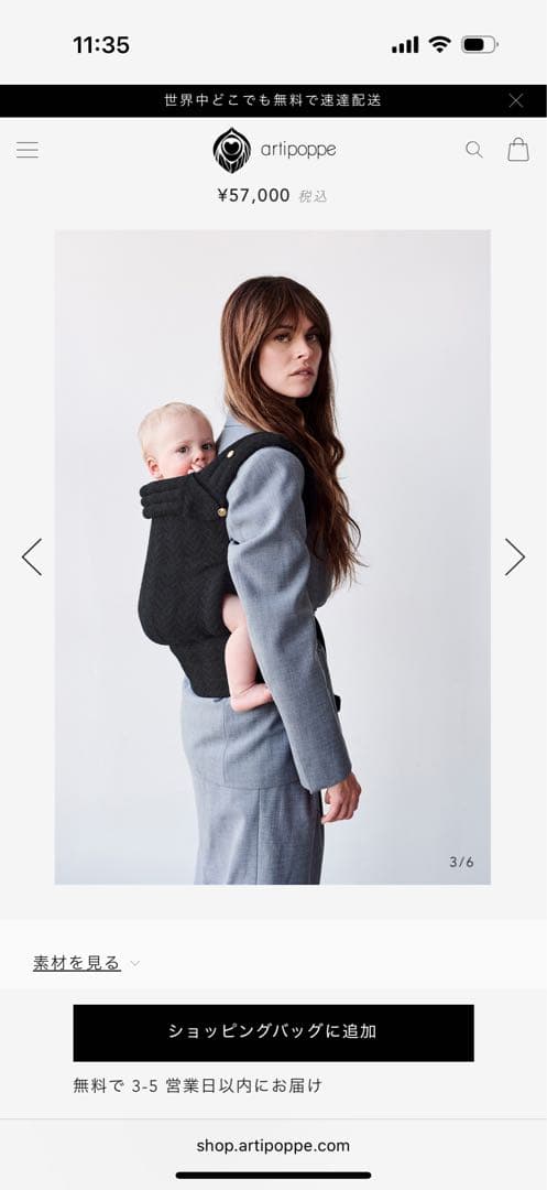 【artipoppe】抱っこ紐　黒