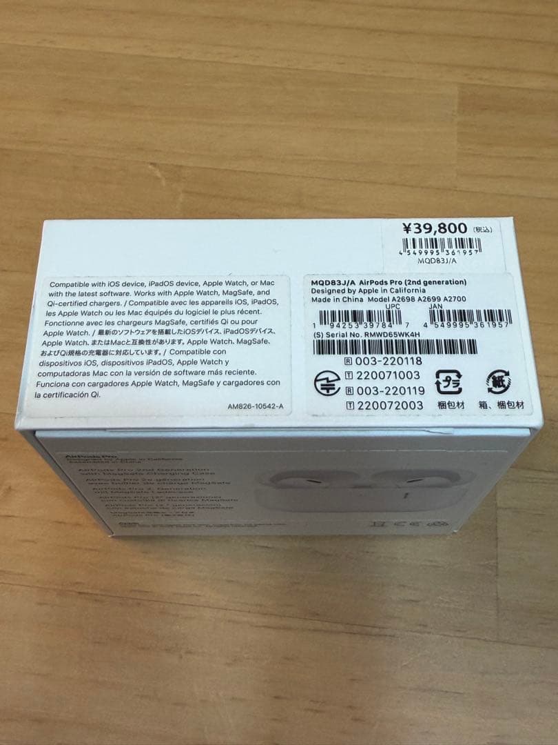 良品✨Apple AirPods Pro第2世代 本体