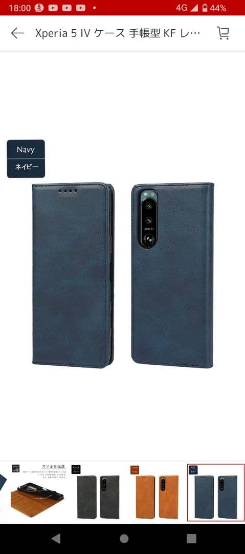 Sony Xperia 5 IV ブラック 新品 256GB