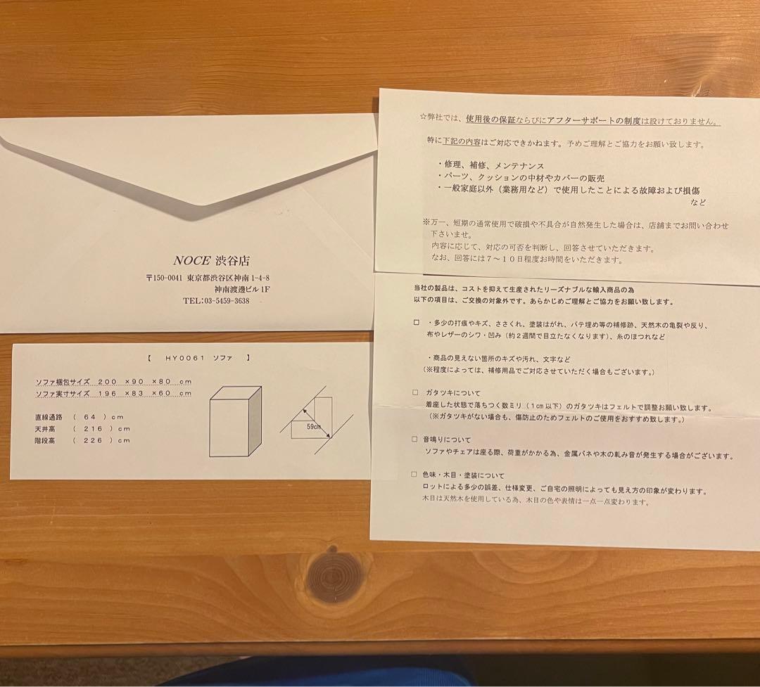 NOCE ソファHY0061ダークグレー　直接取引