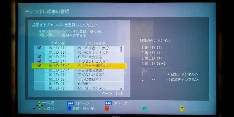 中古DMR-BRX2000 2TB Panasonic 全自動録画 DIGA ⑥