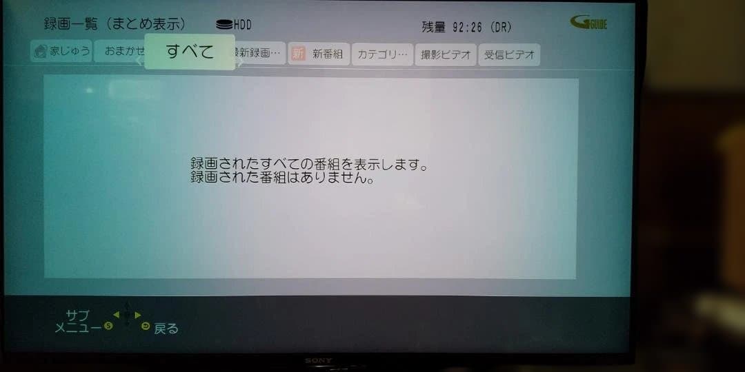 中古DMR-BRX2000 2TB Panasonic 全自動録画 DIGA ⑥