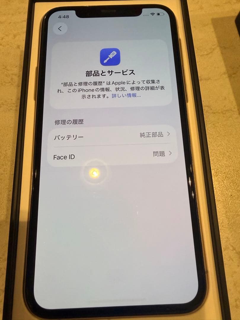 iPhone11pro本体256GBジャンク品