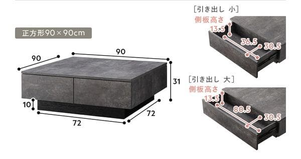 送料無料 センターテーブル ローテーブル 90×90cm 引出し3杯付 N6