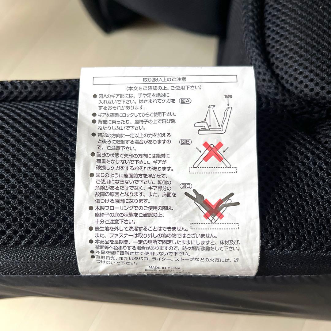 ニトリ　ゲーミング　座椅子