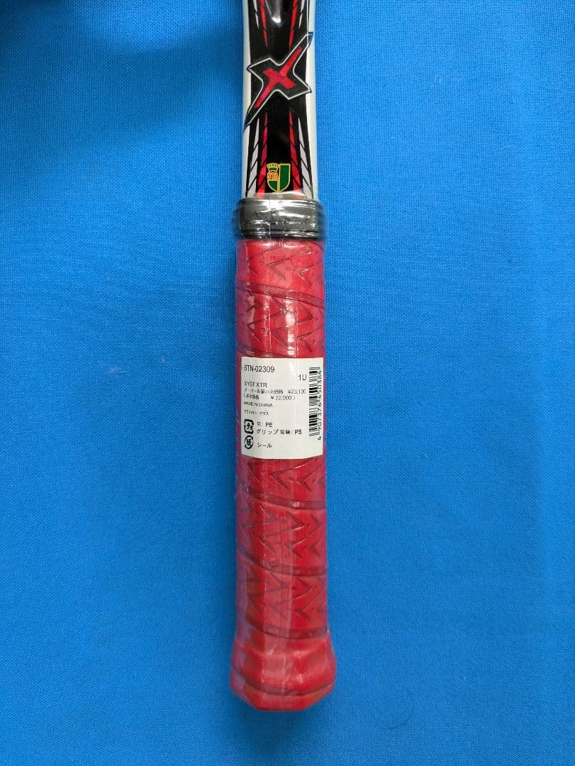 【新品未使用】Mizuno Xyst XTR 軟式テニスラケット