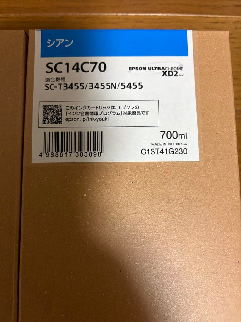 エプソン インク　SC14MB70、SC14C70 推奨使用期限　2028年