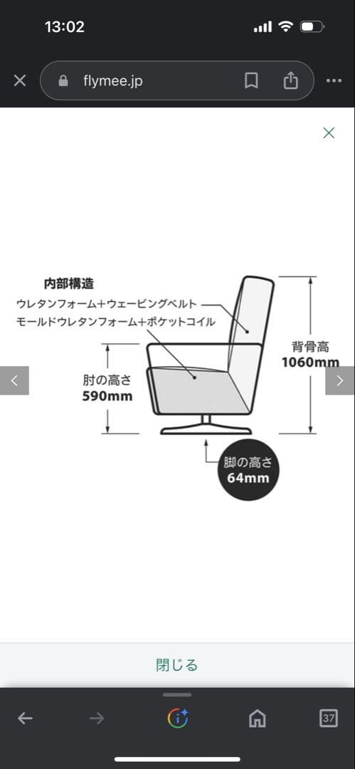 RELAX FORM ブラウン電動リクライニングソファ