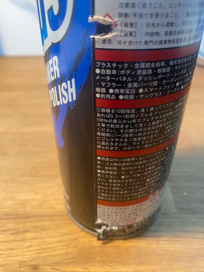 プレクサス　プラスチッククリーナー 13oz 444g