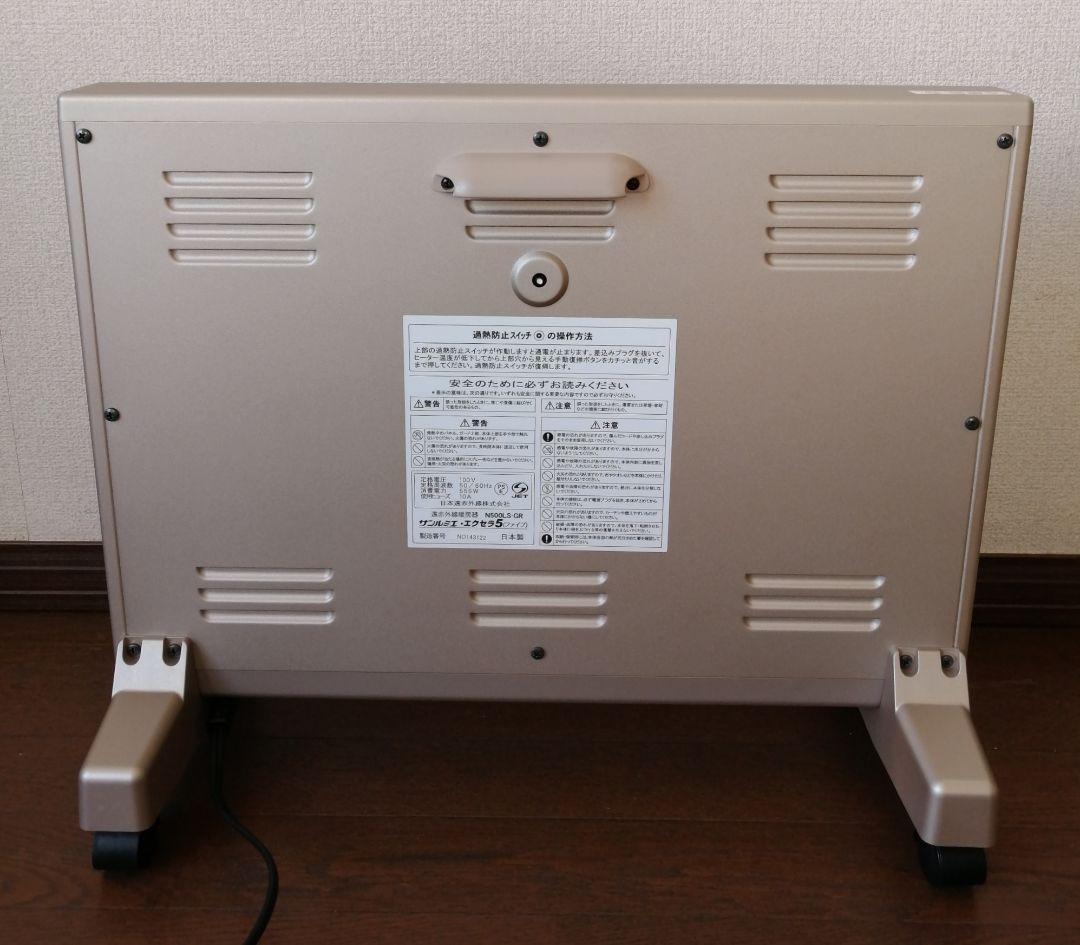 サンルミエ エクセラ5 遠赤外線暖房器 完動美品 2022年製 ヒーター