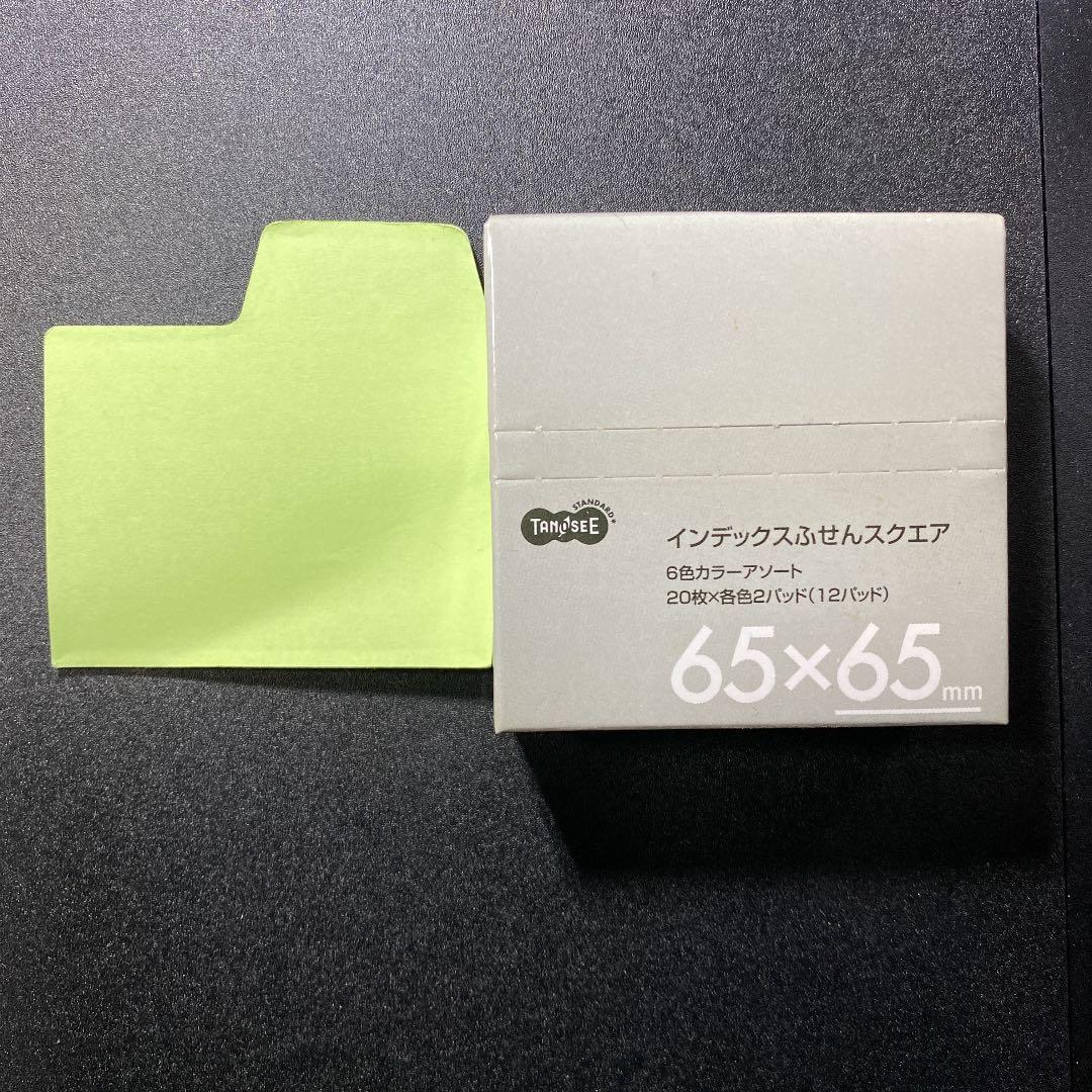 インデックスふせん　スクエア