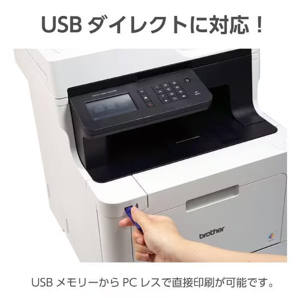 brother レーザープリンター 本体 MFC-L8610CDW