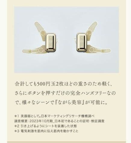 YAMAN デザインリフトモア 美顔器 デザインリフト フィットシート:目元口元