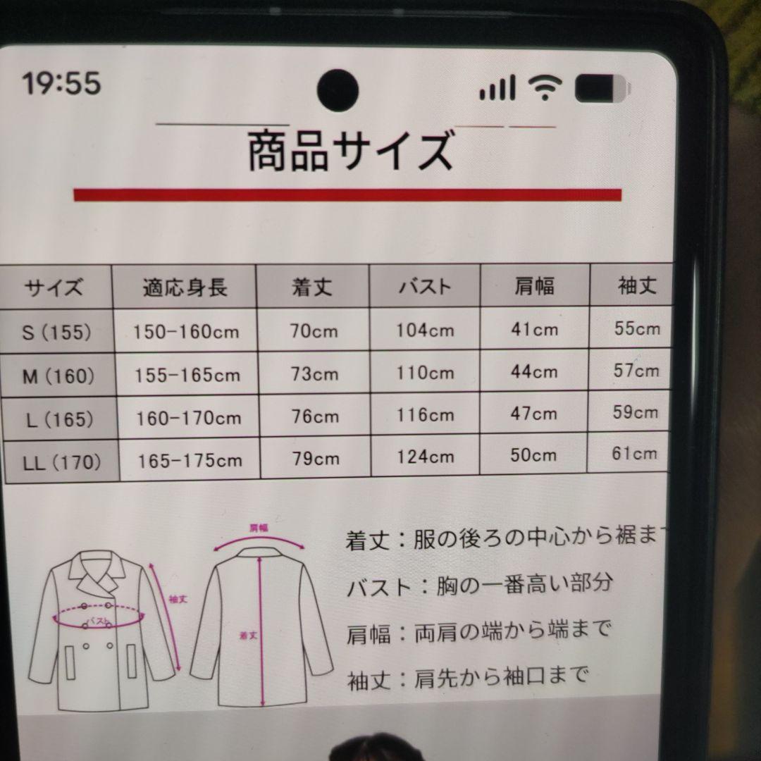 新品未使用タグ付き男女兼用カンコースクールPコート濃紺サイズLL