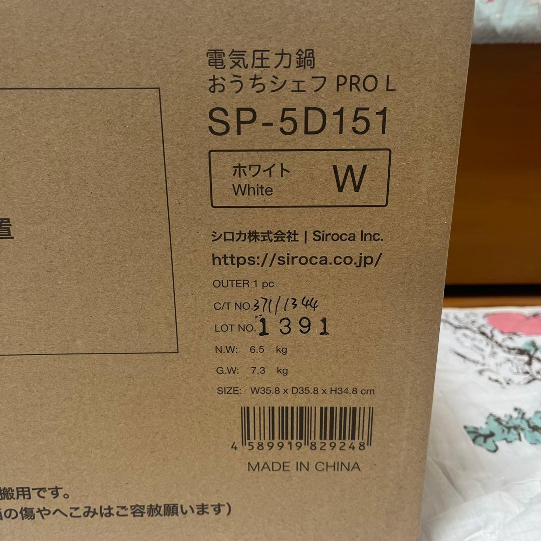 siroca 電気圧力鍋 SP-5D151 ホワイト