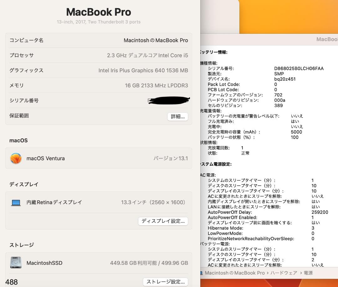 소유☆プロフ必読☆ さまMacBookPro 13inch 2017/488