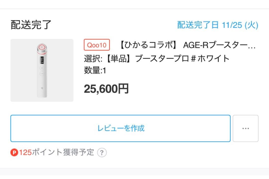 AGE-Rブースター プロ ホワイト
