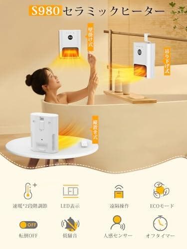 ヒーター 壁掛け 【人感センサー付き・ECOモード・2秒速暖 ・3way使用po