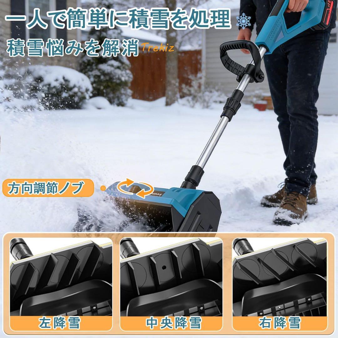 新品未開封 除雪機 電動 折りたたみ式 バッテリー家庭用 軽量