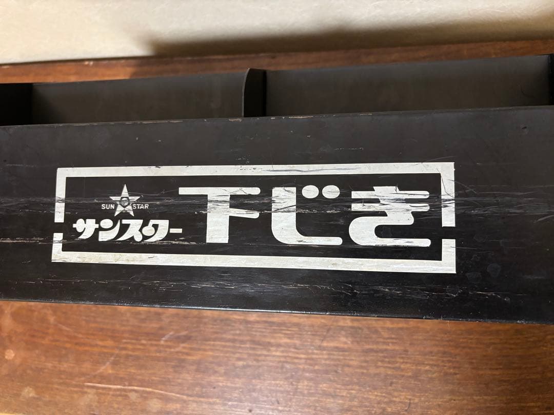 ビンテージ　昭和レトロ　アイアン　収納