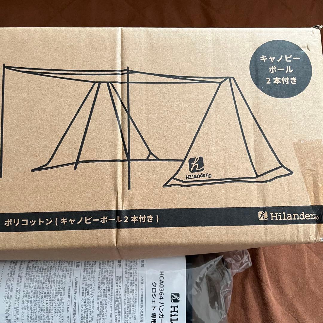 新品未使用　インナーテント付き　ハイランダー　ハンガーフレームシェルター tc