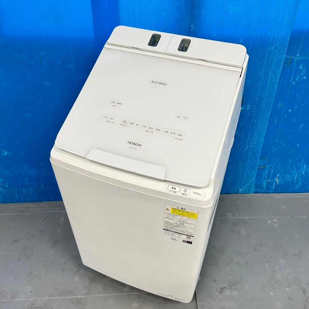 533日立ビートウォッシュ洗濯機　洗剤自動投入　乾燥付10/5.5kg 24年製