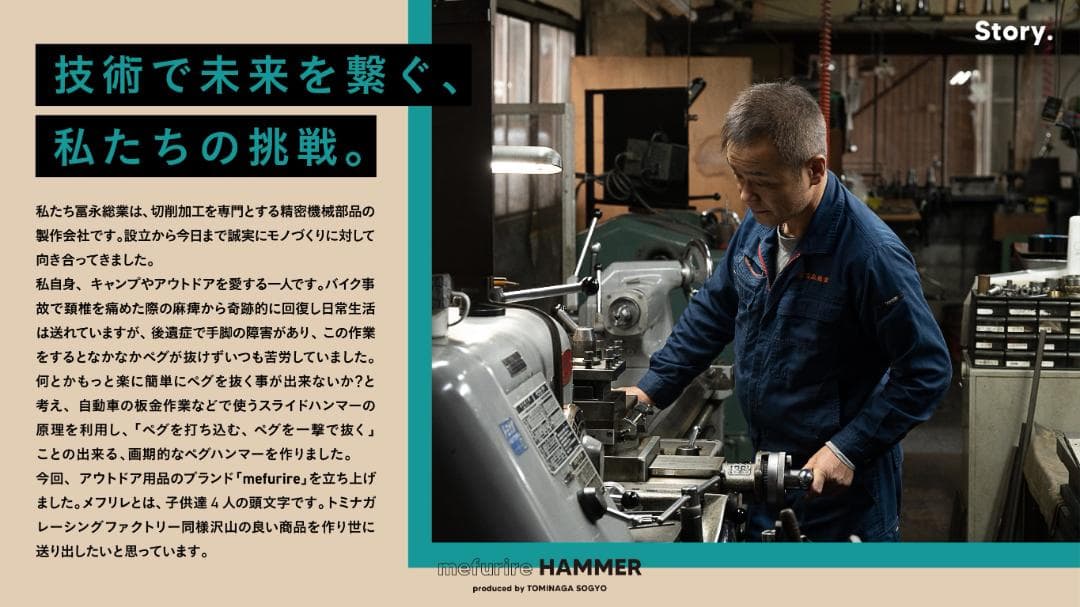 メフリレハンマー　ペグ抜き簡単！！ペグハンマー　特許申請中