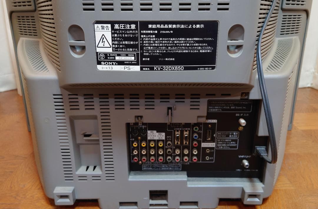 SONY スーパーファインピッチトリニトロン ハイビジョン KV-32DX850