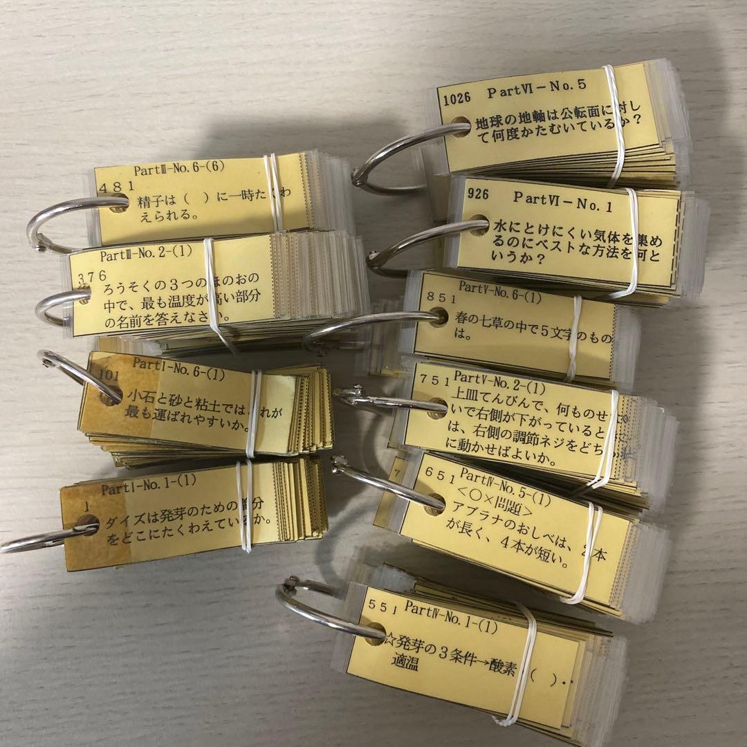 ※layla様まとめ買い専用　浜学園 社会　理科　国語　暗記カード