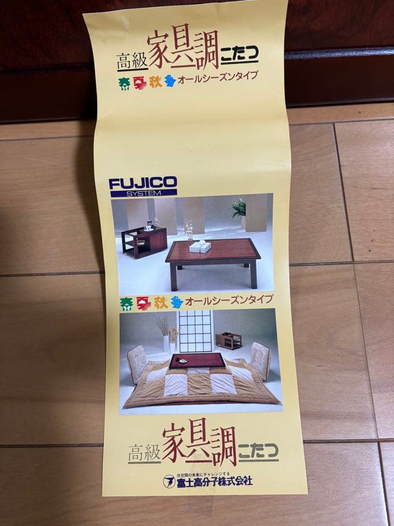 家具調こたつ天板　ワイン木目調