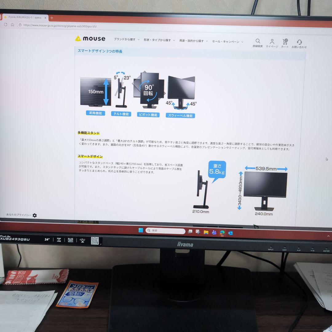 iiyama ディスプレイモニター 解像度2,560×1440(WQHD)