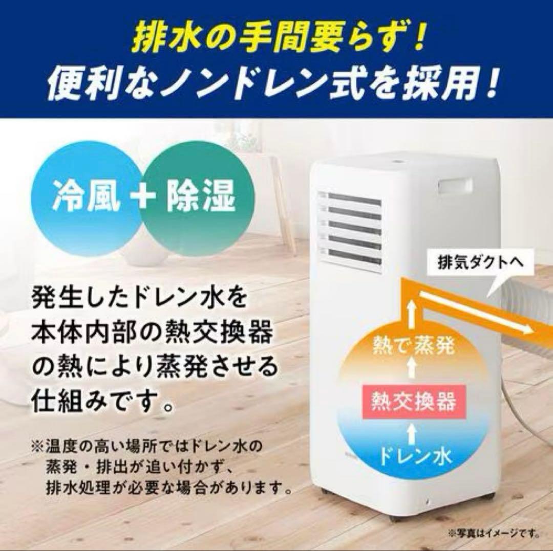 アイリスオオヤマ ポータブルクーラー　IPA-2203G 2024年6月購入