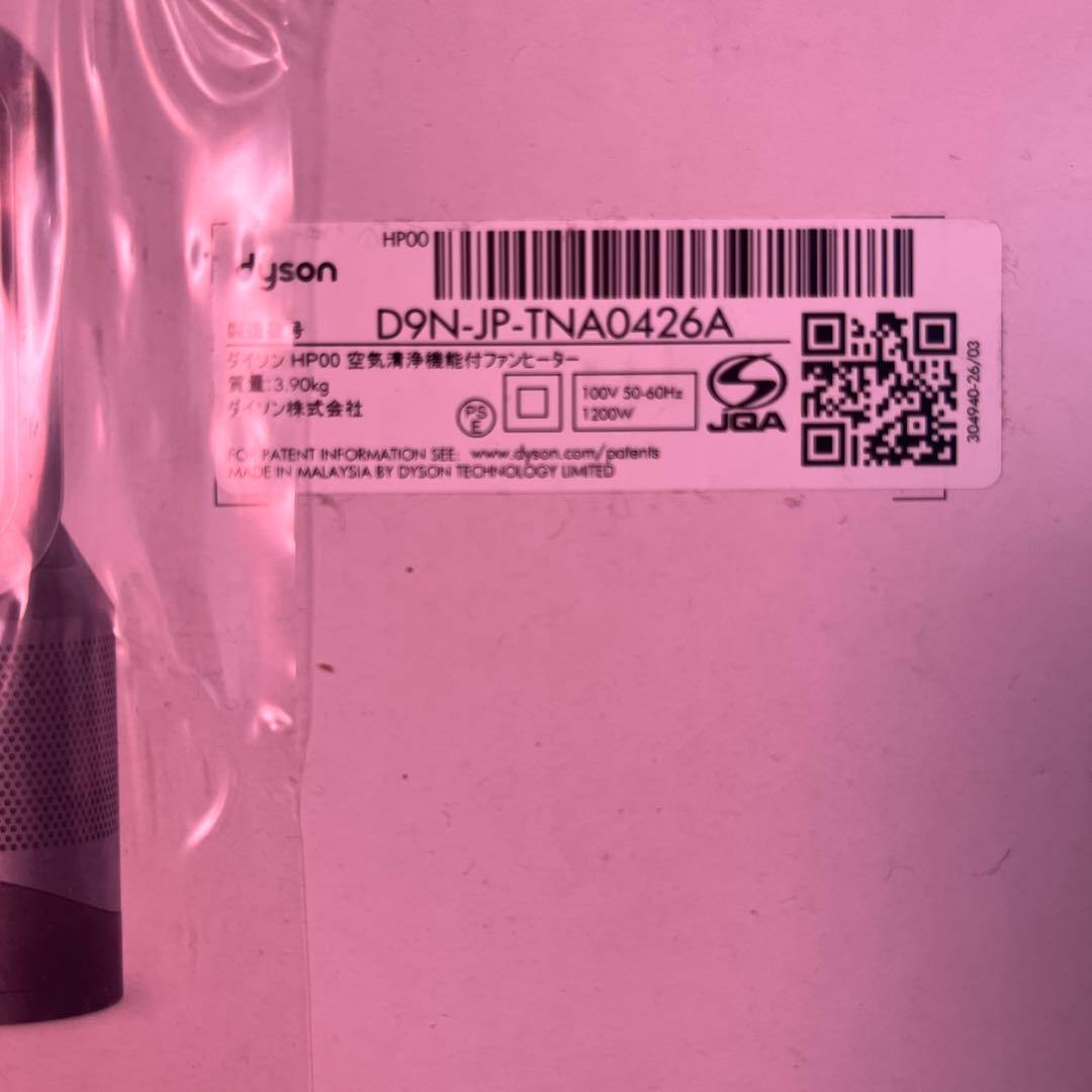 dyson pure hot+cool 空気清浄機付きファンヒーター