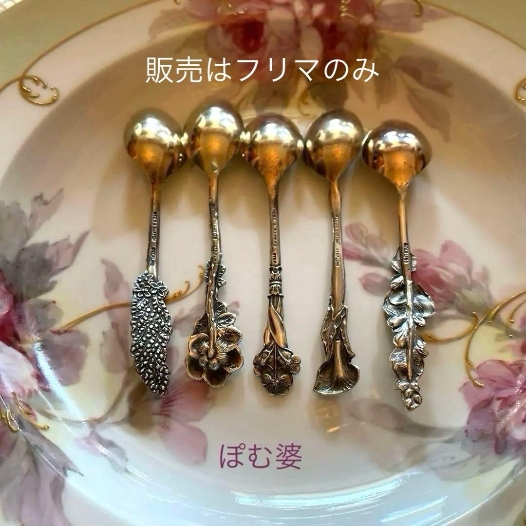 【Reed & Barton】純銀／スプーン４本「ハーレクイン」